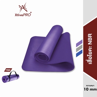 XtivePRO เสื่อโยคะ หนา 10 มิล ขนาด 183 x 61 cm ฟรีสายหิ้วพกพา แผ่นรองโยคะ สีม่วง / สีน้ำเงิน / สีเทา NBR Yoga mat