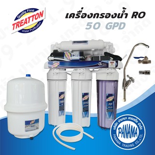 เครื่องกรองน้ำ Treatton RO 50GPD