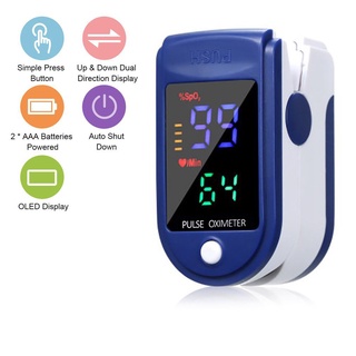 ส่งไวจากกรุงเทพ🔥Oximeter เครื่องวัดออกซิเจนในเลือด เครื่องวัดออกซิเจนปลายนิ้ว และ ตรวจวัดชีพจรปลายนิ้ว เครื่องวัดออกซิเจ