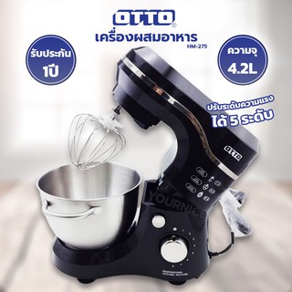 OTTO เครื่องผสมอาหาร(ตีไข่) รุ่น HM-275 โถ 2 ใบ ขนาด 4.2 ลิตร