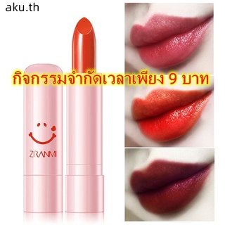 Aku Limited Time ลิปสติก ลายหน้ายิ้มพิเศษ