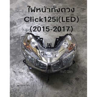 ไฟหน้าทั้งชุด Click125i Led (ปี2015-2017) พร้อมส่ง