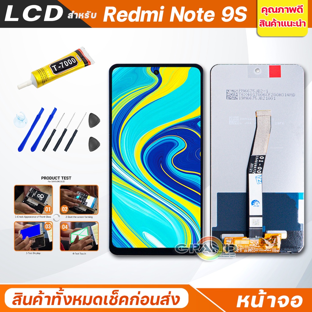 จอชุด xiaomi Redmi note 9S จอRedmi note9S หน้าจอ จอ + ทัช เสียวหมี่ Redmi note 9S Lcd Screen Display Touch Redmi note9S
