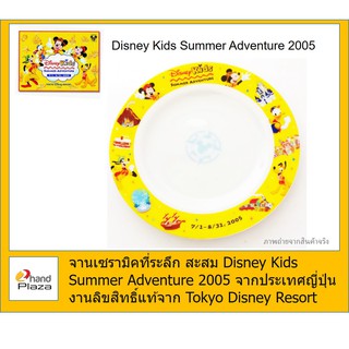 มือสอง*** Disney จานเซรามิค Disney Kids Summer Adventure 2005 ของแท้จาก Disney Resort Hotel ประเทศญี่ปุ่น