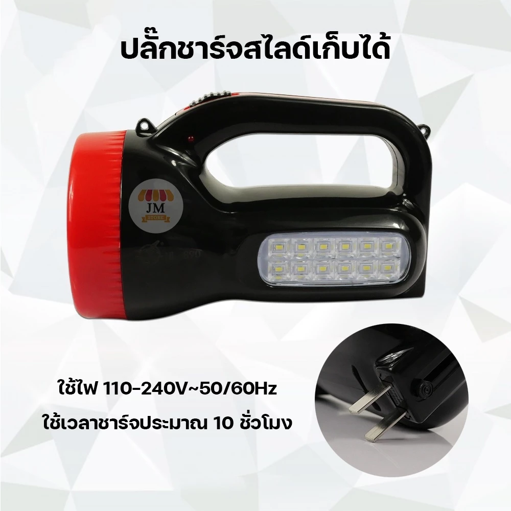 ไฟฉายแรงสูง HL-890 LED 5W+1.2W ไฟเอนกประสงค์ แสงสีขาว ชนิดชาร์จแบตเตอรี่ เดินป่า แคมป์ปิ้ง สว่าง น้ำหนักเบา Flashlight thumbnail 8