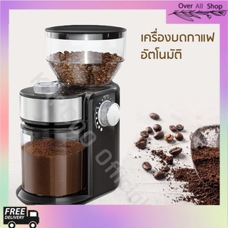 เครื่องบดกาแฟอัตโนมัติ ปรับความละเอียด - หยาบได้ 12 ระดับ รุ่น EG-003