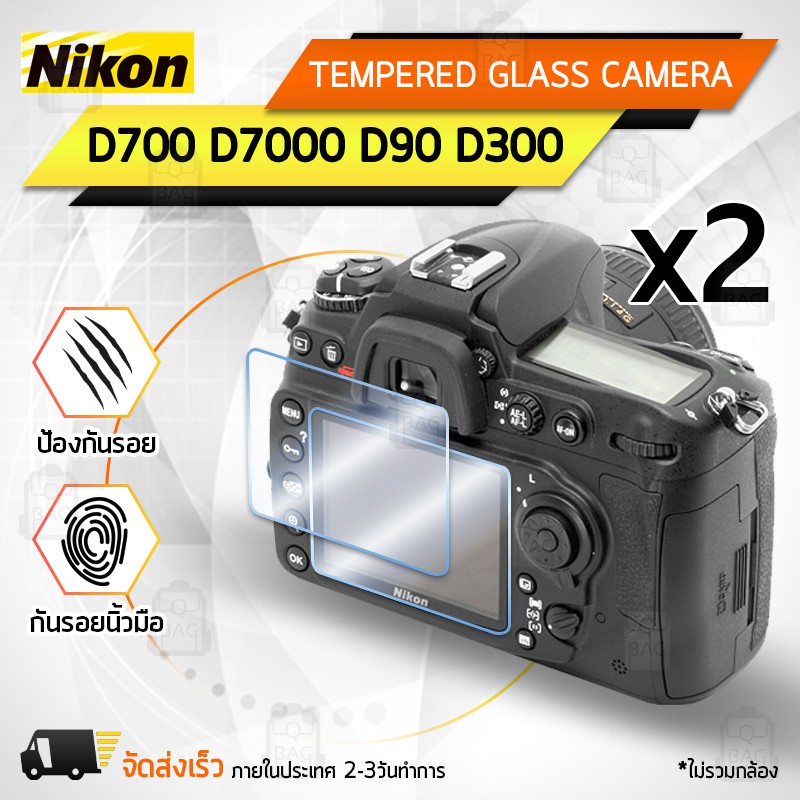 กระจกกันรอย Nikon รุ่น D700 D7000 D90 D300 กระจก ฟิล์มกันรอย กระจกนิรภัย ฟิล์มกระจก กล้อง เคส - Tempered Glass