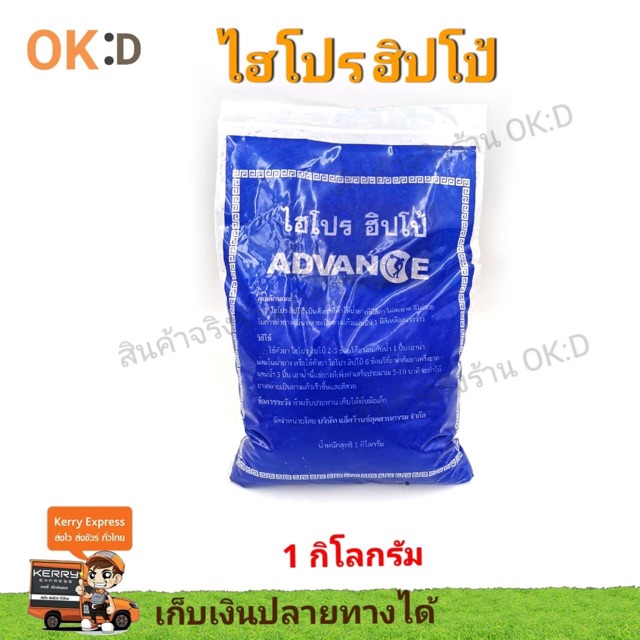 ยากันกรอก ตราไฮโปร ฮิปโป้ ทำยางแผ่นสวย ใสได้เบอร์1 ช่วยให้น้ำยางไม่จับตัวเป็นก้อนเร็วเกินไป​