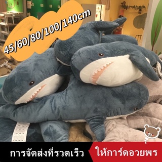 🔥IKEA 🔥ตุ๊กตาฉลาม น่ารัก ตัวเล็ก นิ่ม ขนาด 45 60 80 100 120 140 ซม.