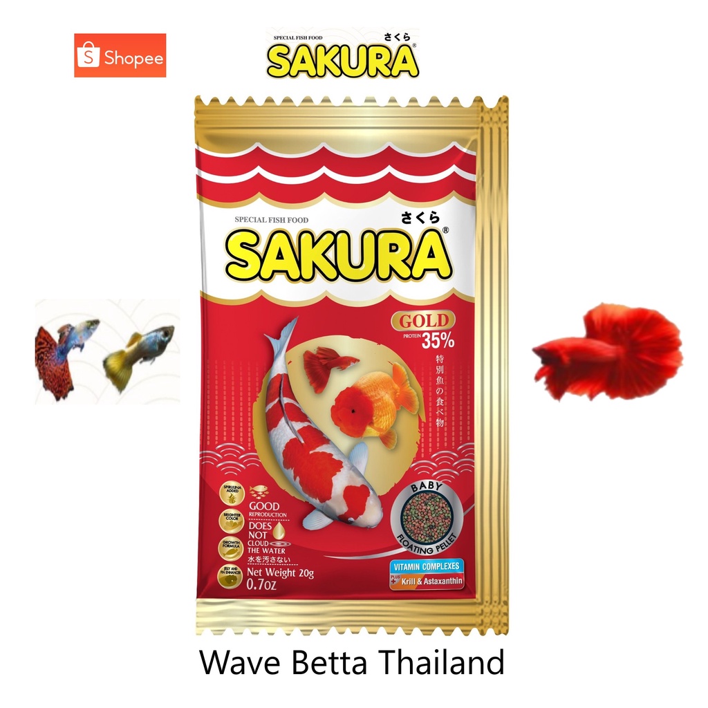 SAKURA GOLD 20 g. อาหารปลา เม็ดเล็ก ราคาถูก เหมาะสำหรับปลาที่คุณรัก