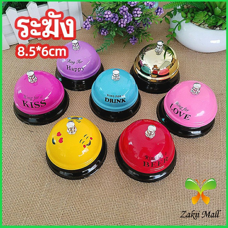 Zakii Mall ระฆัง กระดิ่ง ไลฟ์สด กระดิ่งร้านอาหาร  ระฆังยิ้ม  bell