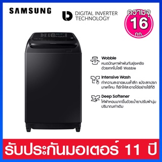 Samsung เครื่องซักผ้าฝาบน ระบบ Inverter ความจุ 16 กก. มาพร้อม Smart Control รุ่น WA16R6380BV/ST