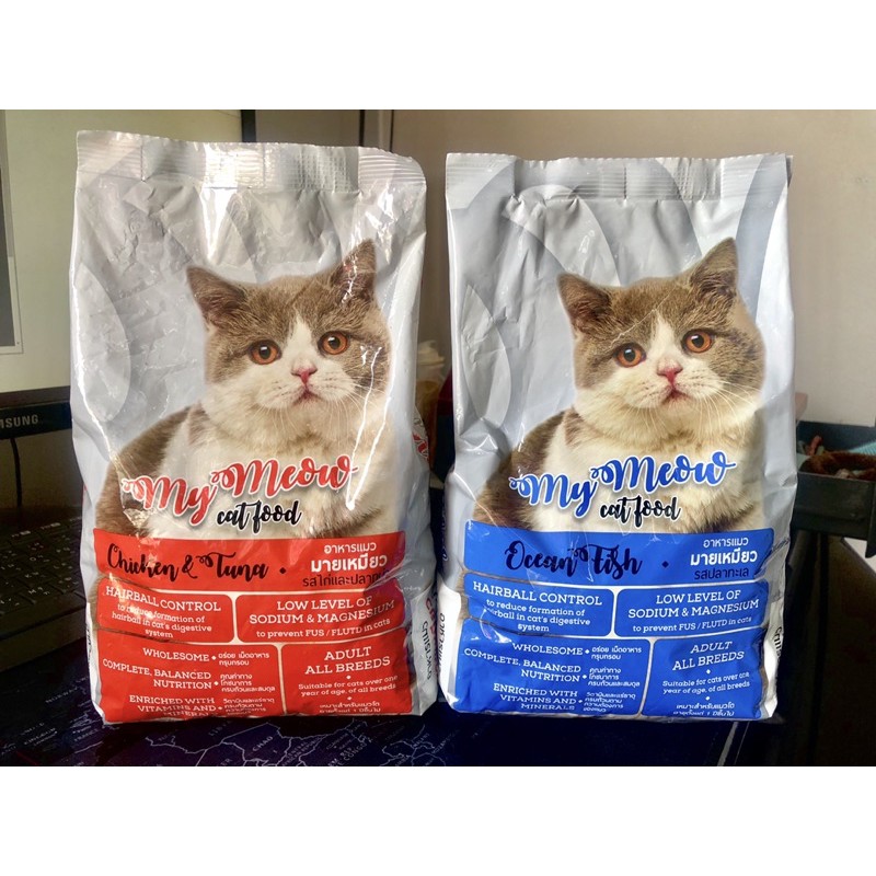 อาหารแมวมายเหมียว 900 g. 1 kg. ถูกที่สุด