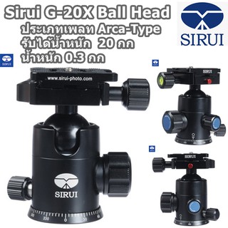 หัวบอล Sirui G-20X Ball Head ระบบเพลท Arca-Type มืออาชีพ ประกันศูนย์ 6 ปี