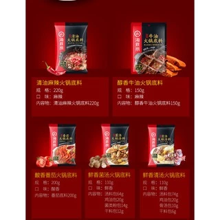 ซุปชาบูหม่าล่าหม้อไฟ มีหลายสูตรให้เลือก สำหรับทาน3-4คน ไห่ตี้เหลา HaiDiLao 海底捞 筷手小厨 MalaMart