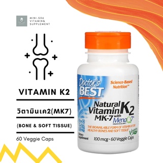 [ วิตามินเค 2 ] - Doctors Best, Natural Vitamin K2 MK-7 with MenaQ7(100 mcg) x 60 แคปซูล (Veggie Caps)