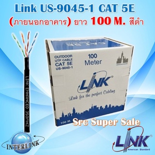 สายแลน LINK CAT 5e 100 เมตร ใช้ภายนอก รุ่น US-9045-1