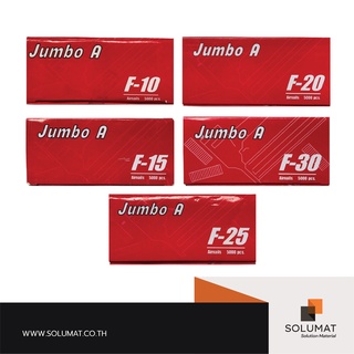 ตะปูยิงไม้ ขาเดี่ยว JUMBO A รุ่น F10 / F15 / F20 / F25 / F30 (5,000 นัด/กล่อง)