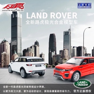 โมเดลรถเหล็ก 1/24 2017 Land Rover Range Rover Evoque HSE รถมีไฟ มีเสียง