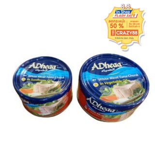 ทูน่ากระป๋องในน้ำมันดอกทานตะวัน ADheaa  ขนาด 165g