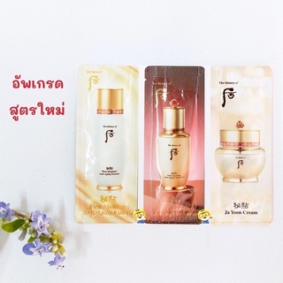 (EXP 2026) เซ็ท3ซอง Whoo Bichup Royal Anti Aging 3 Items