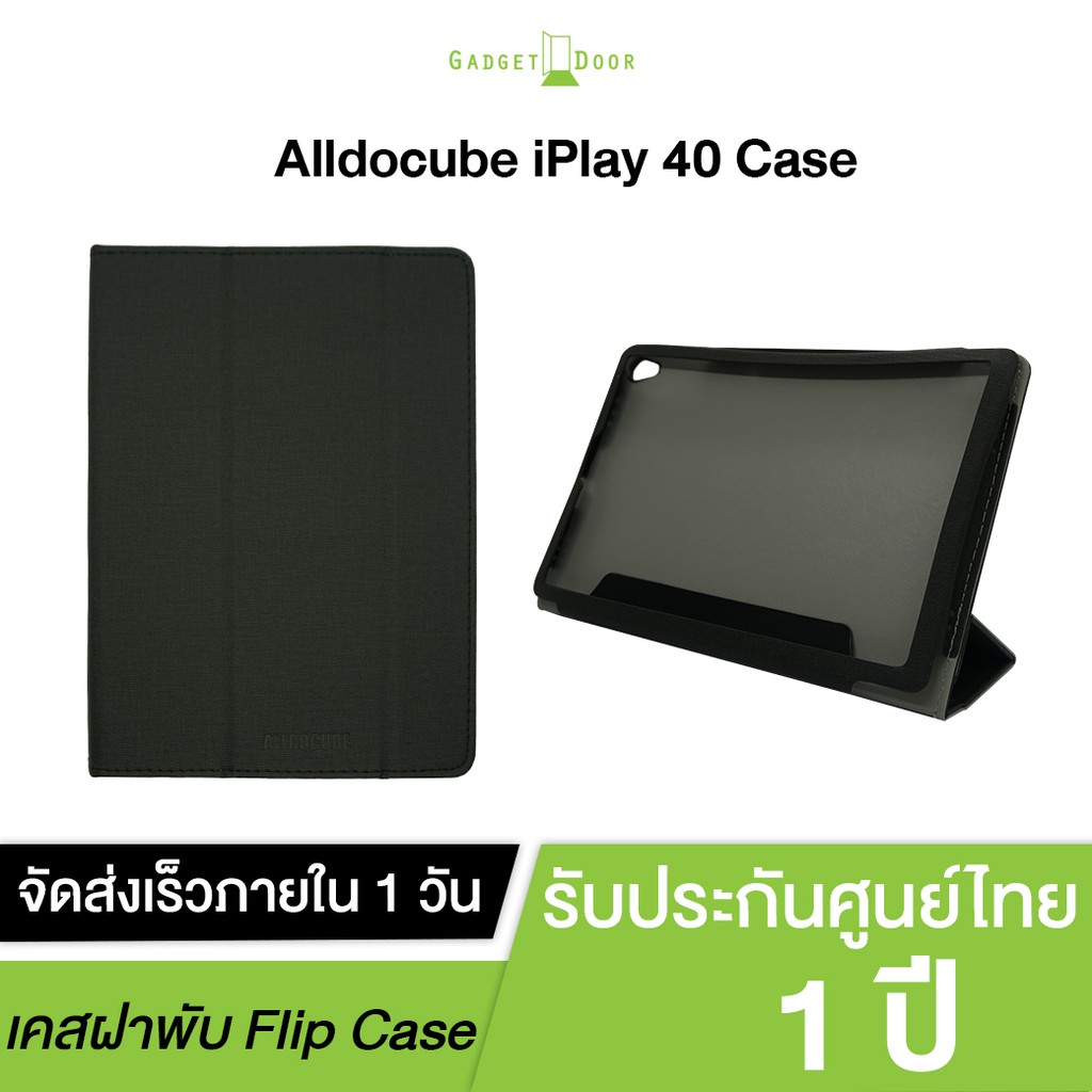 Alldocube case เคสฝาพับ สำหรับ Alldocube iPlay 40