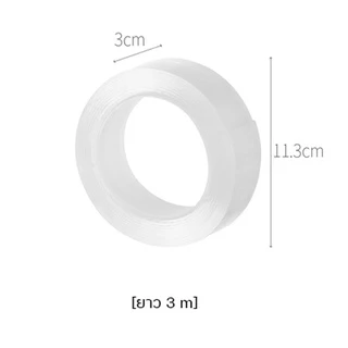 Omocha | (หน้ากว้าง 3 cm) เทปนาโน เทปกาว 2 หน้า Nano Double Sided Tape เทปใสติดผนัง เหนียวพิเศษ ลอกออกได้ ยาว 3M
