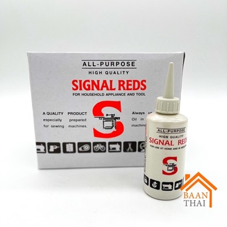 น้ำมันจักร น้ำมันหล่อลื่น ใส่พัดลม หยอดหล่อลื่น ใส่ปัตตาเลี่…