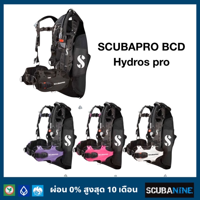 SCUBAPRO bcd รุ่น Hydros Pro ของผู้ชายและผู้หญิง Shopee Thailand
