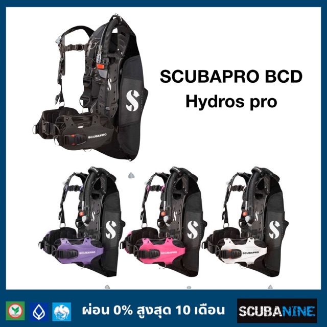 SCUBAPRO Bcd รุ่น Hydros Pro ของผู้ชายและผู้หญิง | Shopee Thailand