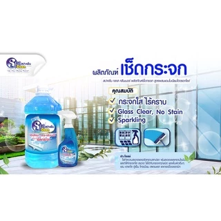 น้ำยาเช็ดกระจก Galss Cleaner Goodview ขนาด 500 มล.