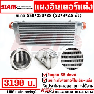 รับประกันตลอดชีพ อินเตอร์ SMT สยาม มอเตอร์ ฟินซ้อน (Double Fin) ขนาด  22 * 9 * 2.5 นิ้ว