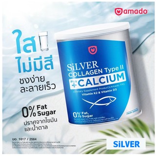 Flash sale Amado Silver Collagen Type II + Calcium อมาโด้ ซิลเวอร์ คอลลาเจน ไทพ์ทู พลัส แคลเซียม