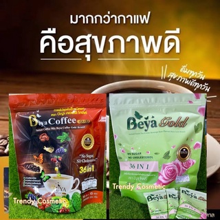 ☕️Beya Gold เครื่องดื่มเพื่อสุขภาพ 36in1 สารสกัดพรีเมี่ยม ไม่มีน้ำตาล ไม่มีโคเลสเตอรอล (1 ห่อ 15 ซอง)