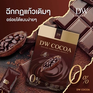 โกโก้คุมหิว DW Cocoa อร่อยมาก ไม่อ้วน โกโก้เข้มข้น