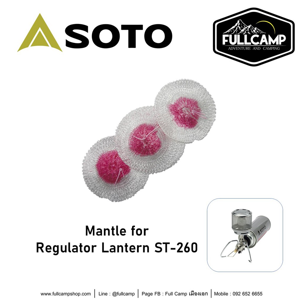 Soto Regulator Lantern Mantle ไส้ตะเกียง