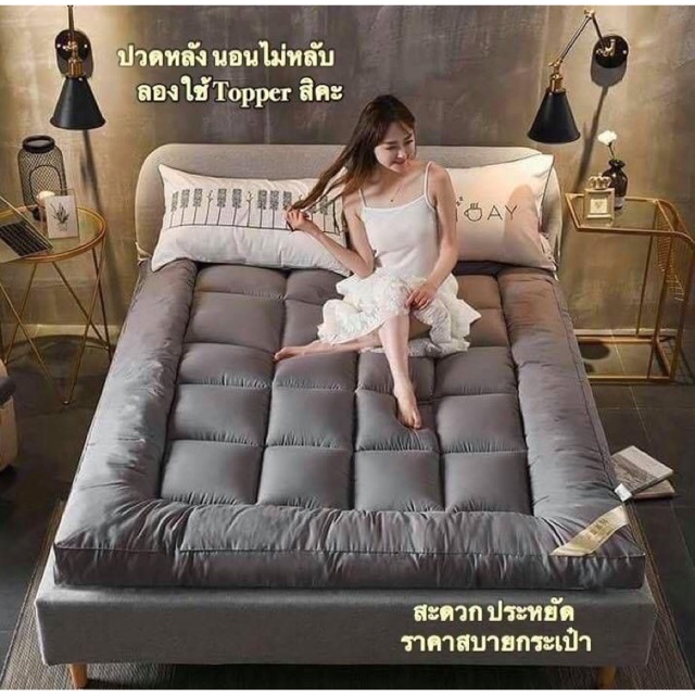 ท็อปเปอร์ (มีขนาด5ฟุตและ3.5 )ของมีพร้อมส่ง