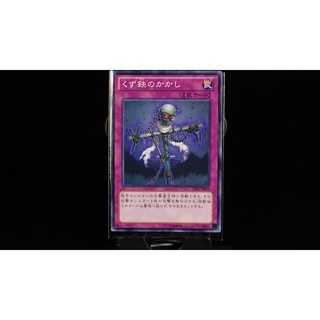 Konami GS05-JP019 - Yugioh - Japanese - Scrap-Iron Scarecrow - Common