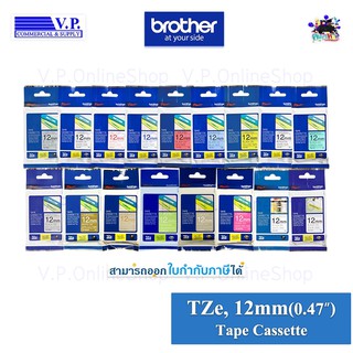 เทปสติ๊กเกอร์ BROTHER TZE-TAPE ขนาด 12MM.  *คนขายหมึก**VP COM*