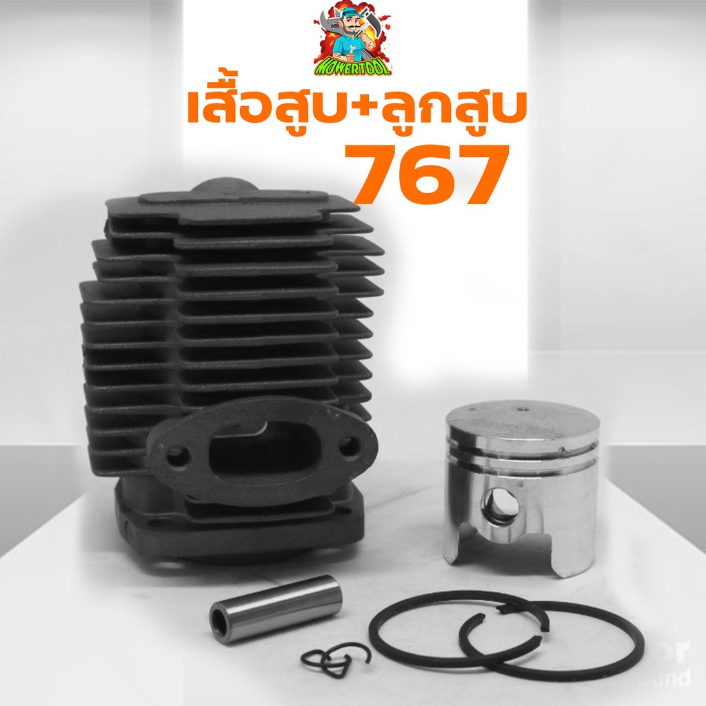 เสื้อสูบ767 ชุดเสื้อสูบพร้อมลูกสูบ767 เครื่องพ่นยา767 อะไหล่767 (แหวนสลักครบชุดพร้อมใส่เสื้อหนา) 33ม