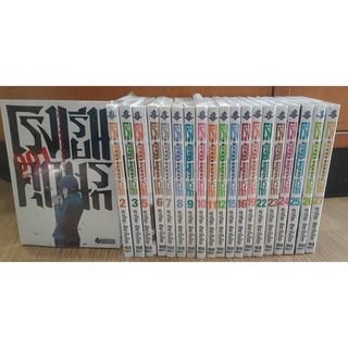 (พร้อมส่ง) โรงเรียนคุกนรก สินค้ามือ 1 สำนักพิมพ์ First page เล่ม 2 6 12   (ขายแยก)