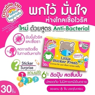 😷🐻😷แผ่นหอมติดแมส เพิ่มความหอม สดชื่น 😷 Little Remandone Sticker Fresh😷🐻😷