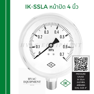 IK-SSLA หน้าปัด 4" หน่วย MPa เกลียว 1/2"NPT Pressure Gauge เกจวัดแรงดันแบบเกลียวออกล่าง ยี่ห้อ IK