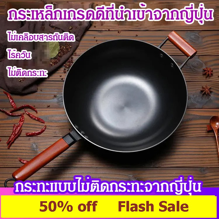 กระทะแบบไม่ติดกระทะจากญี่ปุ่น YOY