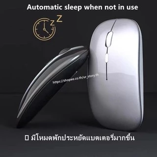 เมาส์ไร้สาย มีแบตในตัว ไร้เสียงคลิก Wireless Mouse มีบลูทูธ ใช้งานง่าย มีไฟสวยงาม น้ำหนักเบา ดีไซน์สวย