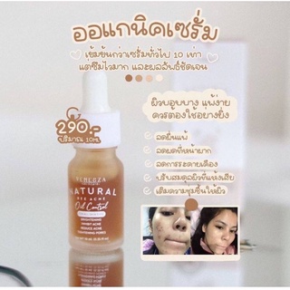 ของแท้พร้อมส่ง บำรุงผิวหน้าด้วยเซรั่มผึ้งเวเนสซ่า