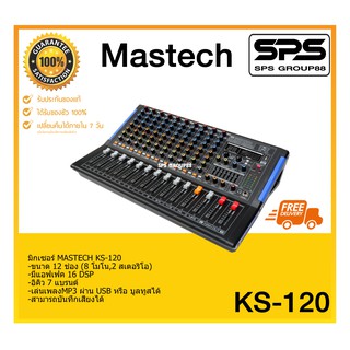 มิกซ์เซอร์(เครื่องผสมเสียง) รุ่น KS-120  ยี่ห้อ  Mastech ของแท้ พร้อมส่ง สินค้ายอดนิยม