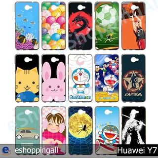 เคส huawei y7 ชุด 3 เคสมือถือกรอบยางลายการ์ตูน กรอบมือถือพร้อมส่งในไทย