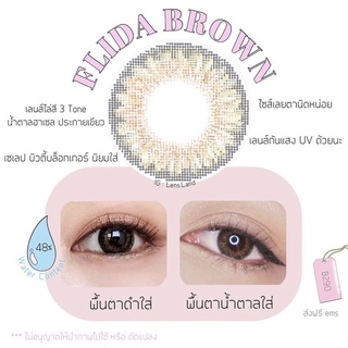 คอนแทคเลนส์รายเดือน รุ่น Flida Brown bylensland