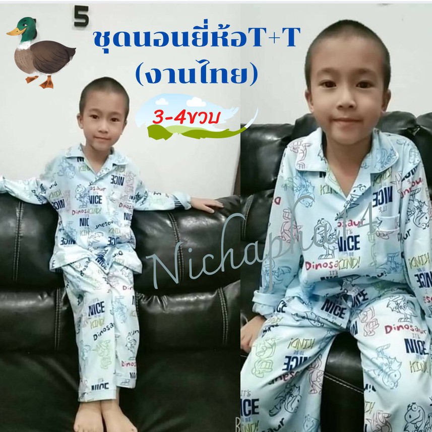  ชุดนอนเด็กอายุ 3-4 ขวบยี่ห้อTTพร้อมส่ง ลายน่ารักผ้าเนื้อดี สวมใส่สบาย ผ้าไม่ยืดไม่ยวย แบรนด์คนไทย
